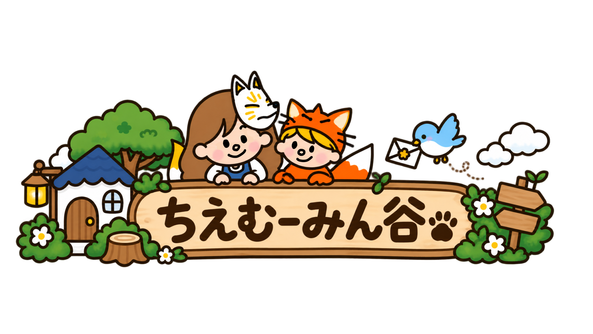 ちえむーみん谷　